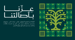 خلفية اليوم الوطني ٩٥